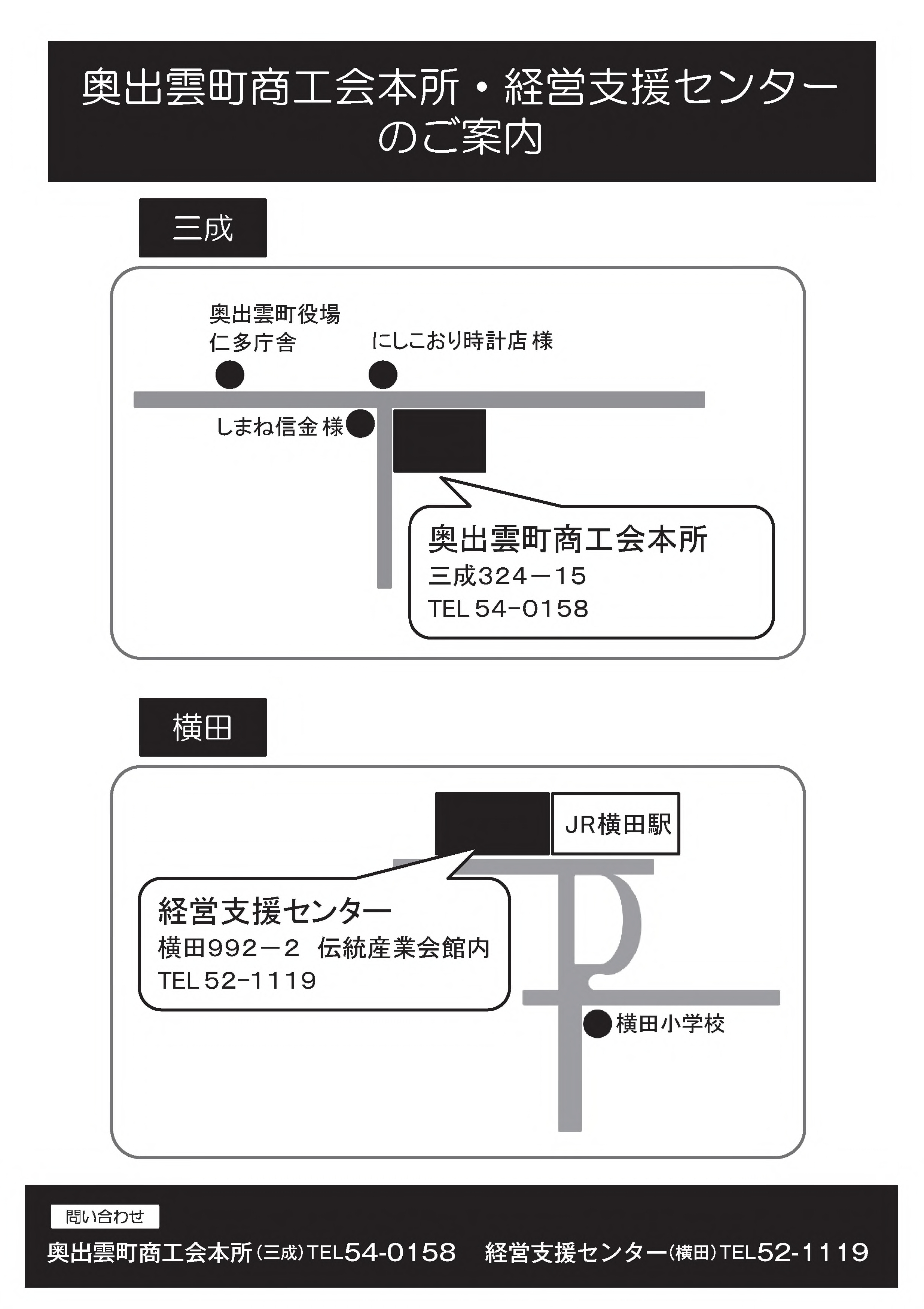 チラシ(商品券のご利用)-修正送信用_2