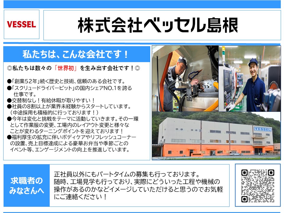 ベッセル