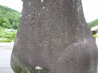 松原クメ女之碑②