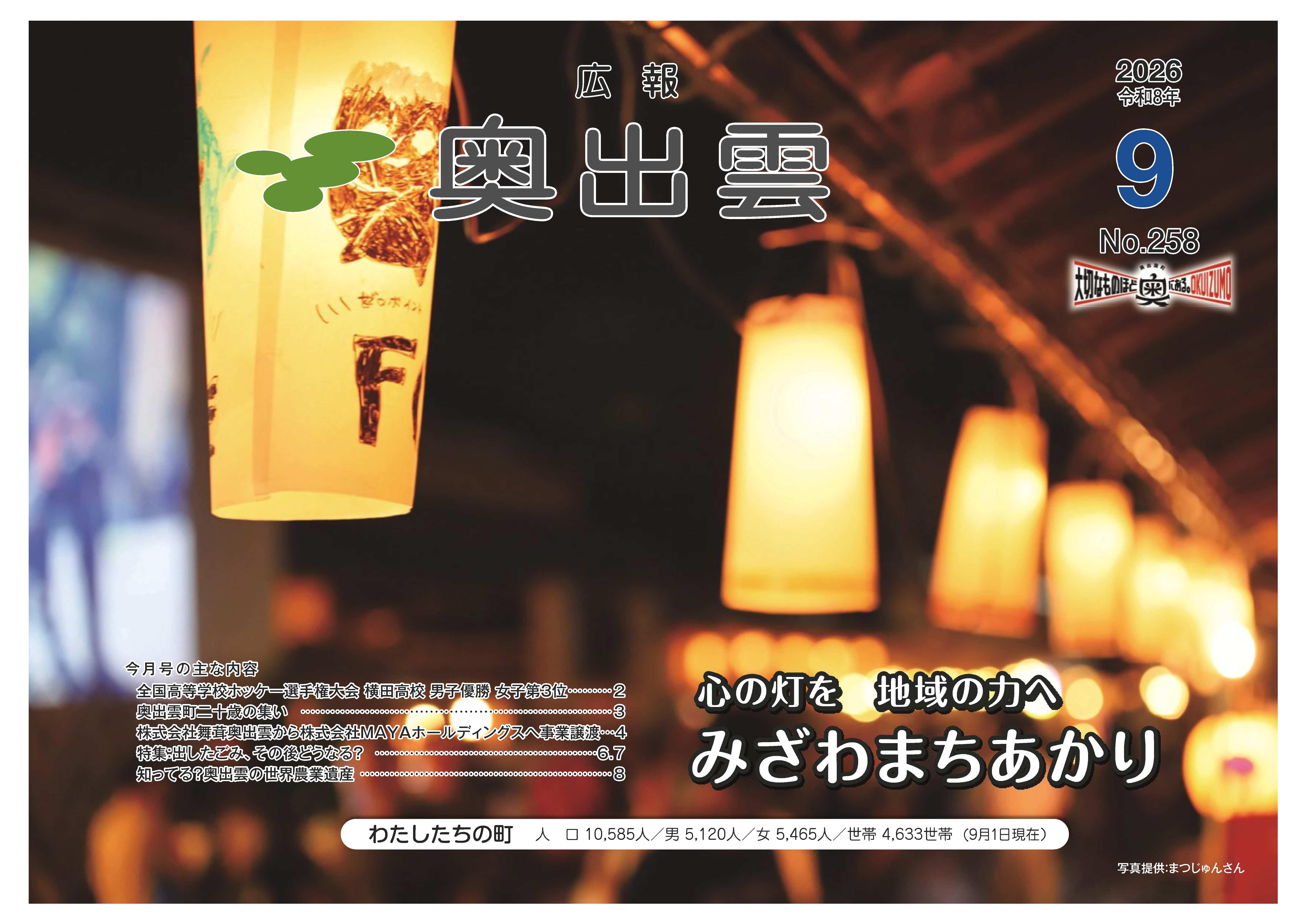 表紙