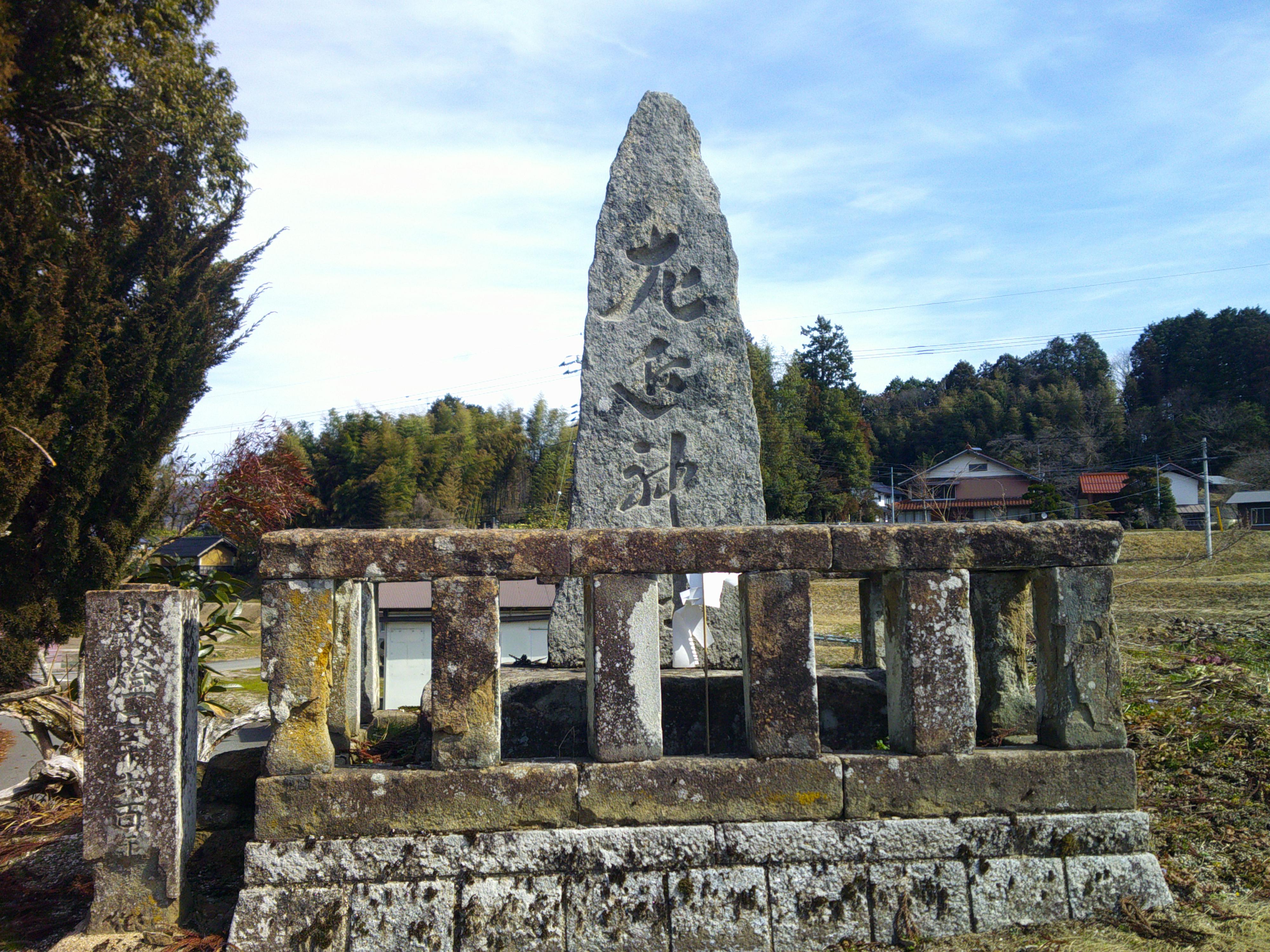 遠藤左近神社 認定証用