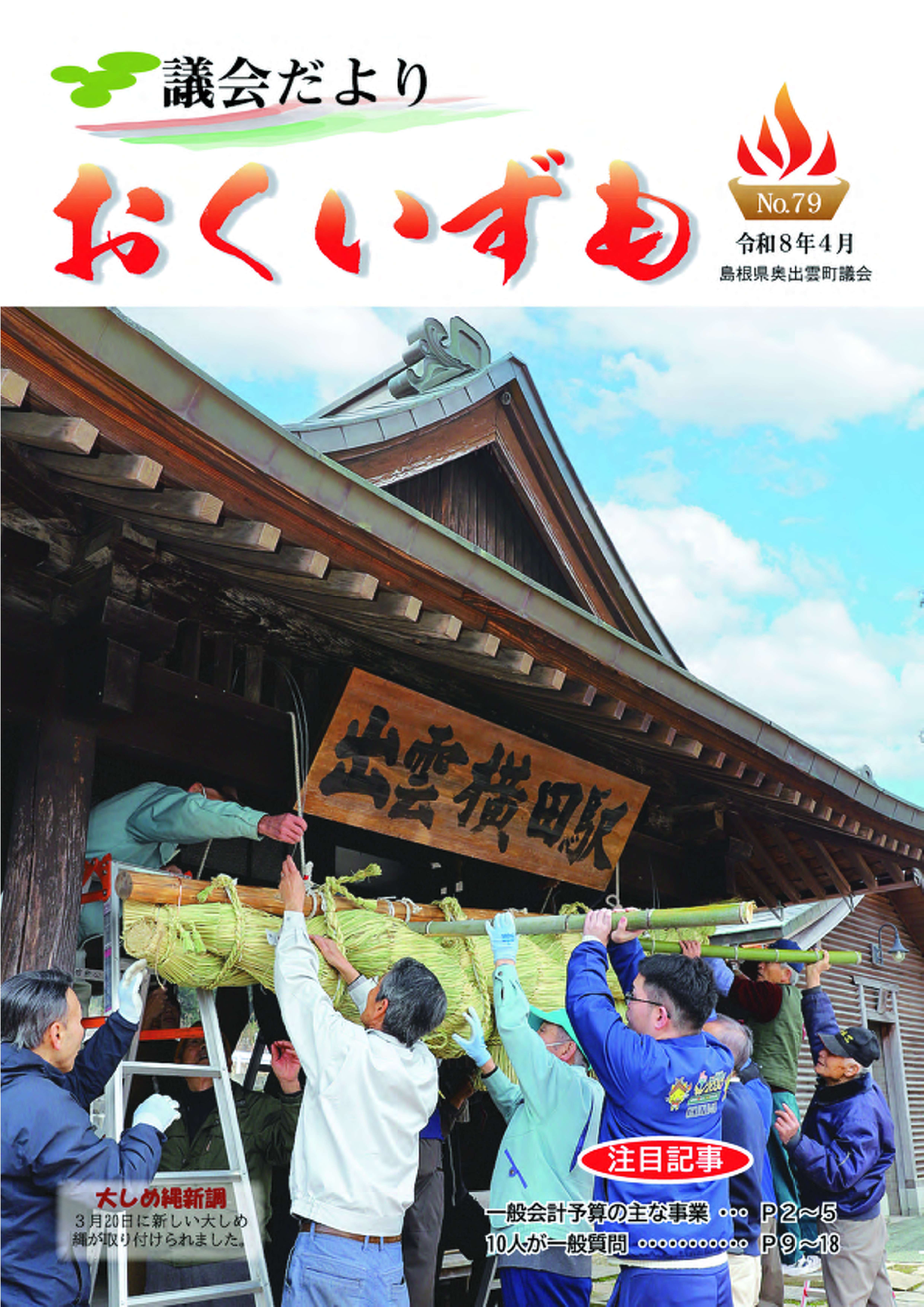 表紙