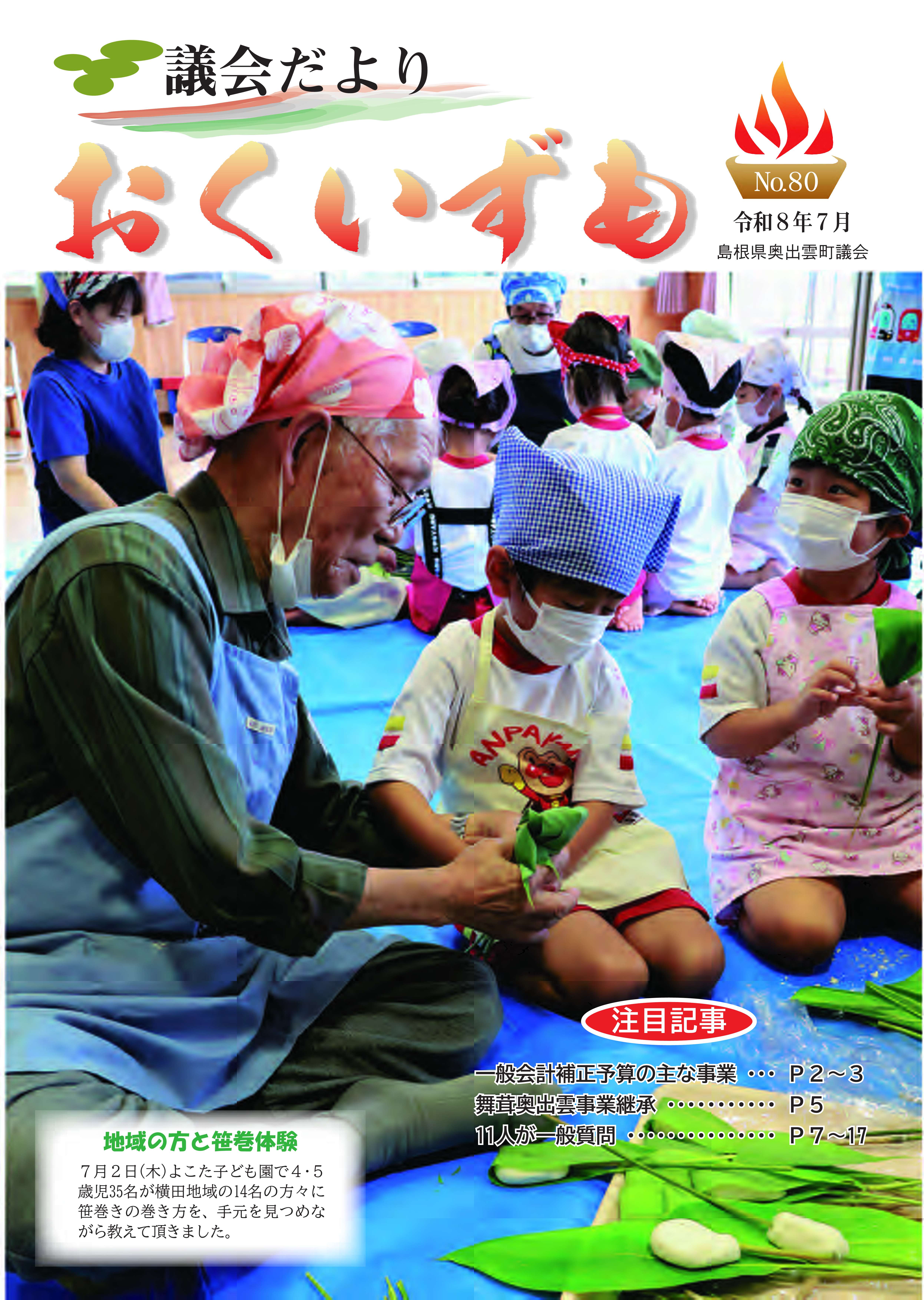 表紙