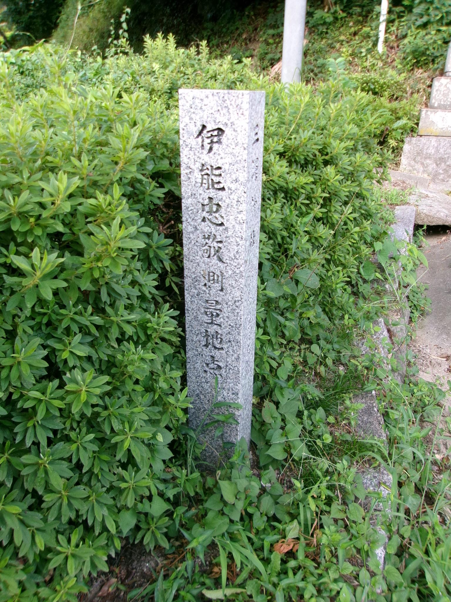97.伊能忠敬の測量地点 認定証用