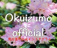 Okuizumo official