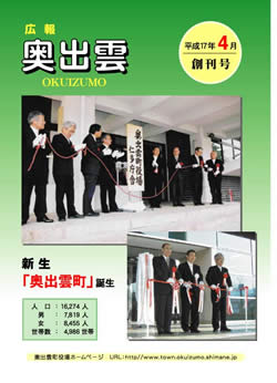 広報　4月号