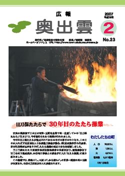 広報　2月号