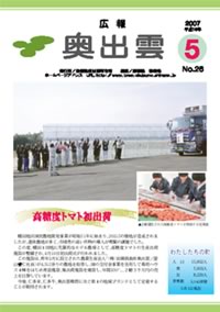 広報5月号