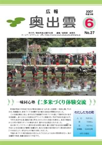 広報6月号