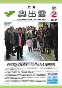 広報2月号