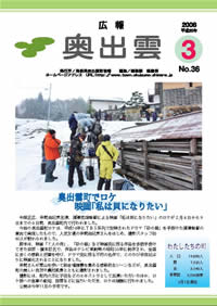 広報3月号