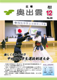 広報　平成22年12月号