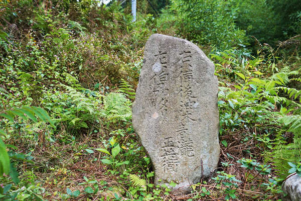 坂根の道標