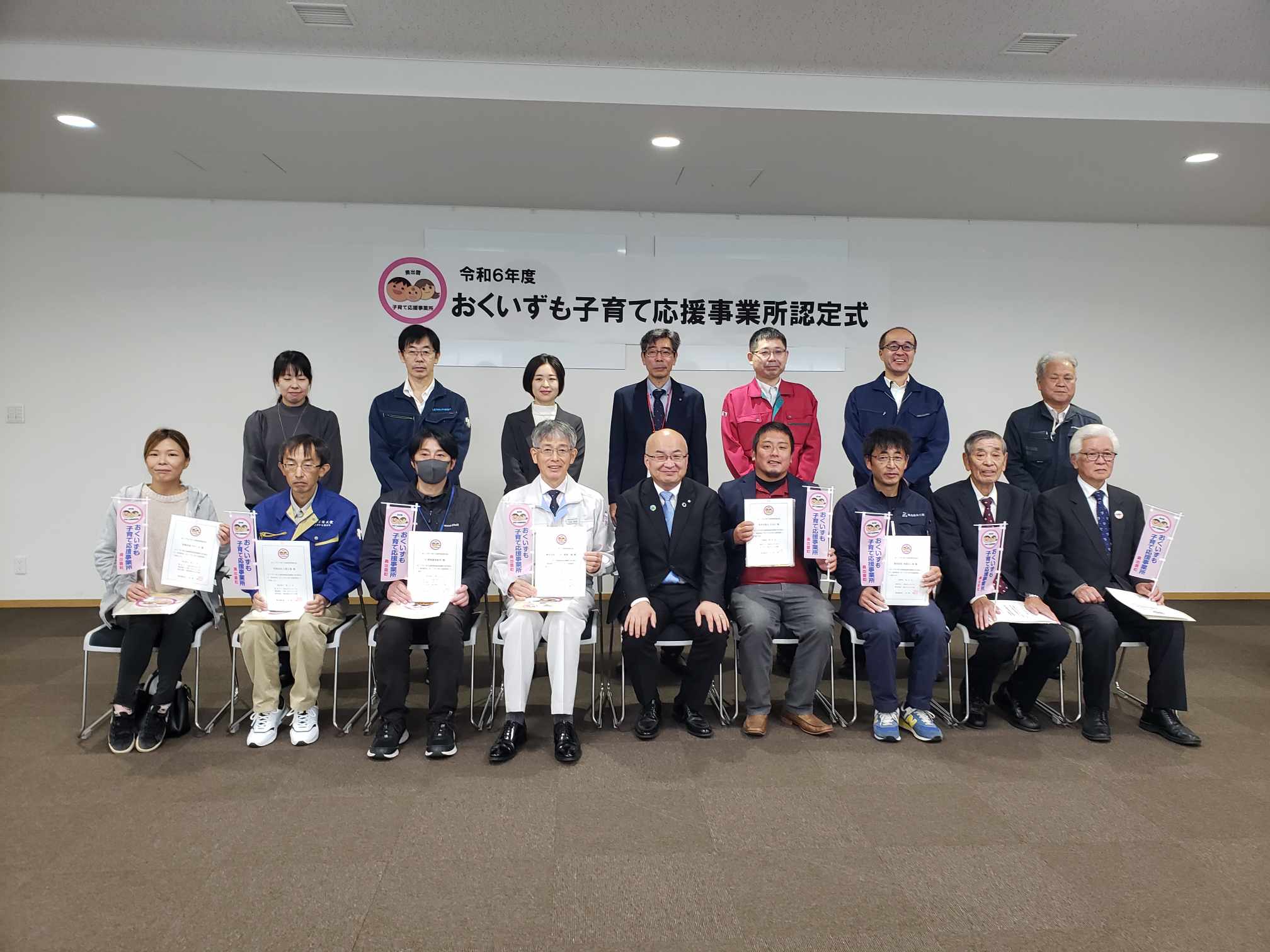認定式の様子