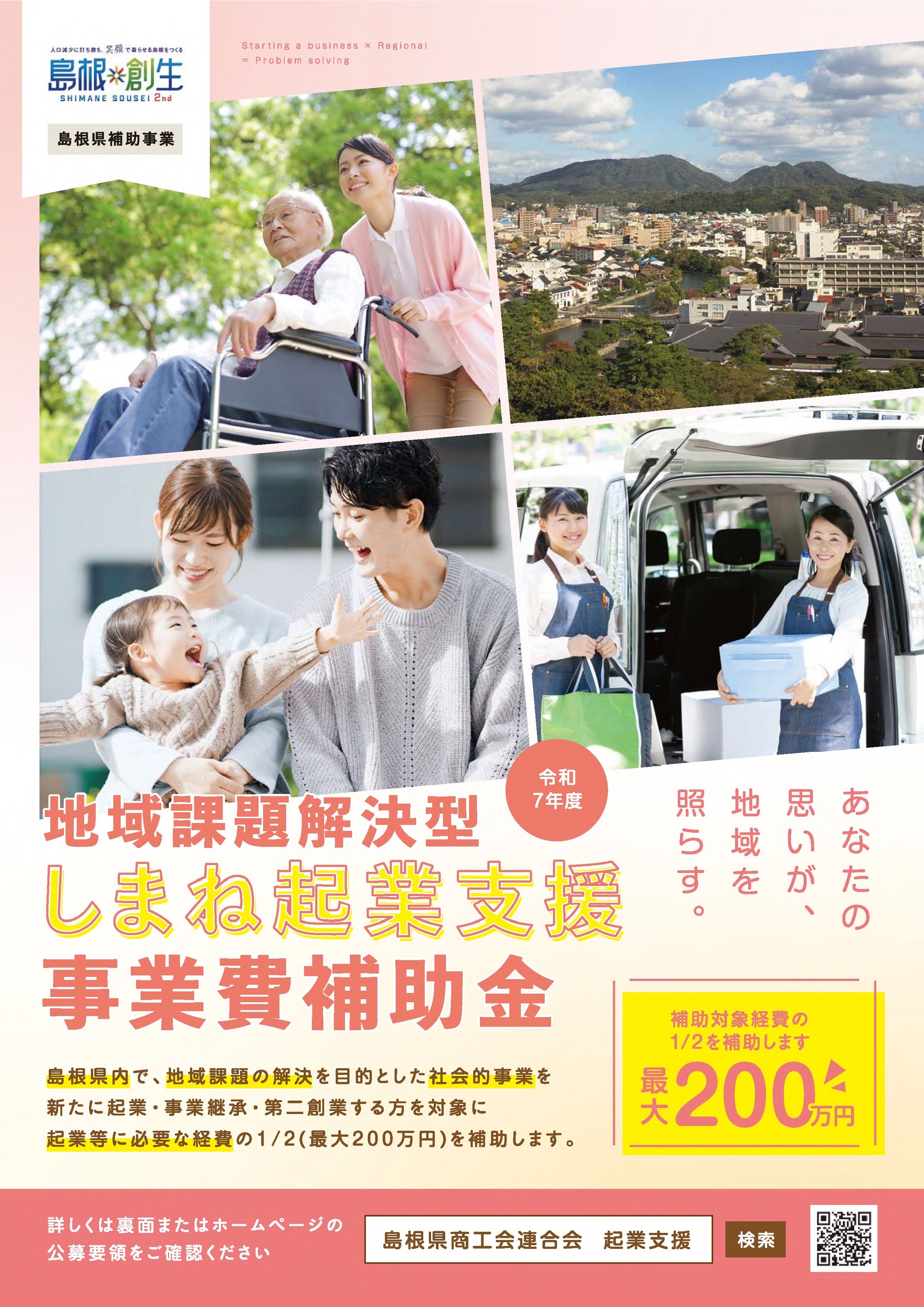 チラシ（表面）