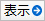 総務課が所有しているコンテンツ一覧を表示します